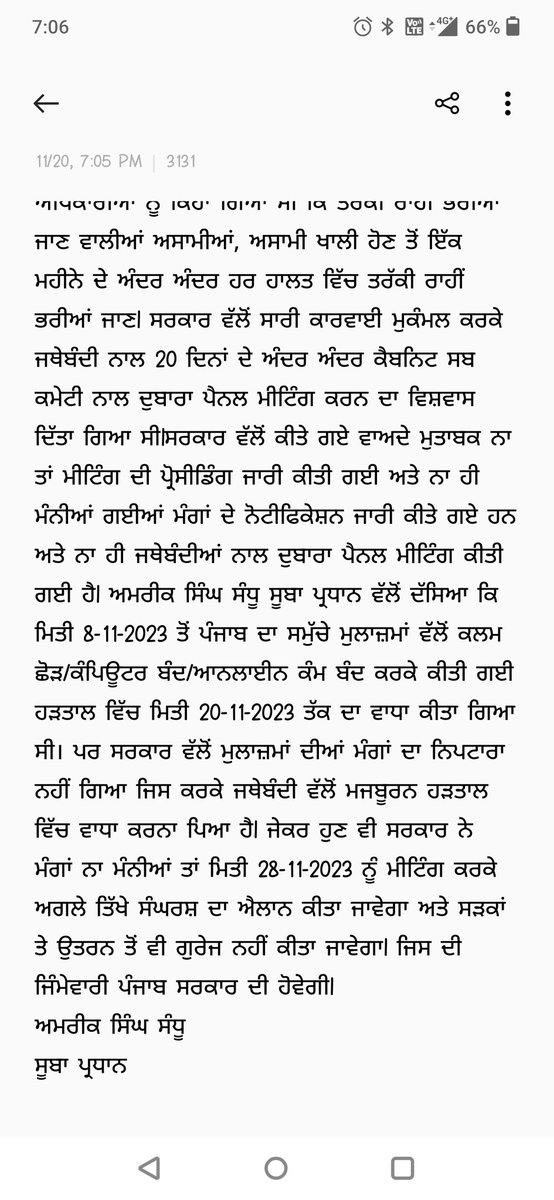 @CMOPb @Bhagwantsinghmaan @aamadmipunjab @ArvindKejriwal @officeofssbadal @bsmajithia @bbcnewspunjabi @ptcnews @Dailypostpunjabi @PunjabGovtIndia @INCIndia @JagbaniOnline @