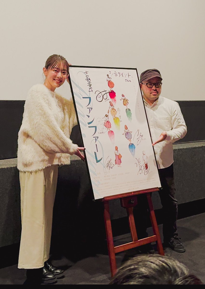 BeanSkyWalker's tweet photo. 映画「#ファンファーレ」音が良くてリアリティもありのめり込めた作品でした。舞台挨拶があると知らず #水上京香 さん、#吉野竜平 監督 の撮影秘話も聞けて良かったです。(一眼レフ持ってたのにスマホで撮ったのは内緒です)文字数 #喜多乃愛 #松崎未夢 
#渋谷シネクイントの上映は木曜まで @cinequinto https://t.co/7MduUCpVIY