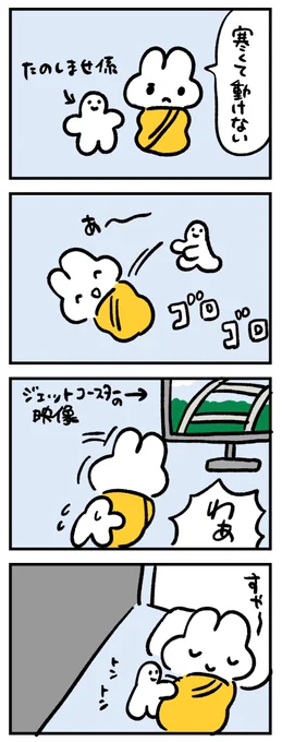 ジェットコースターの映像観ながら体揺らしてくれる人は大切にした方がいい‼️ 