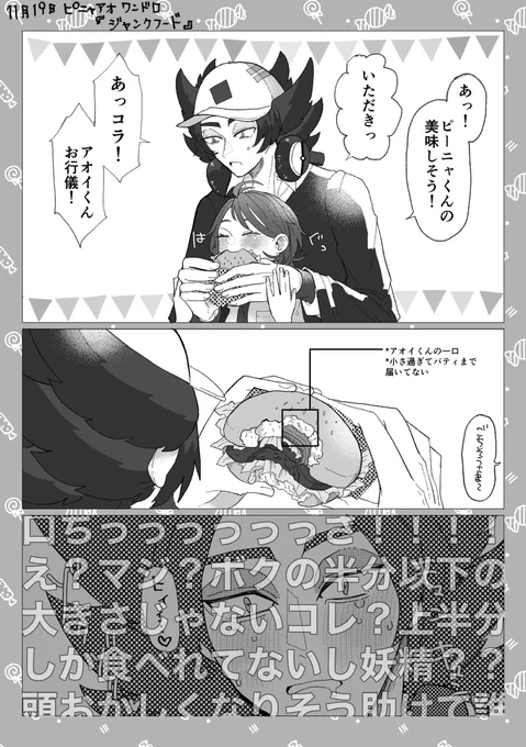 画質が悪かったので再投稿(直ってるかはわかりませんすいません)とオマケ
見てくださってありがとうございました🙏 