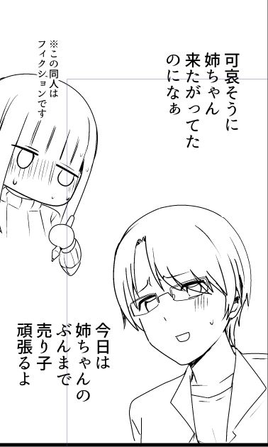 架空の女作者 架空の弟です 