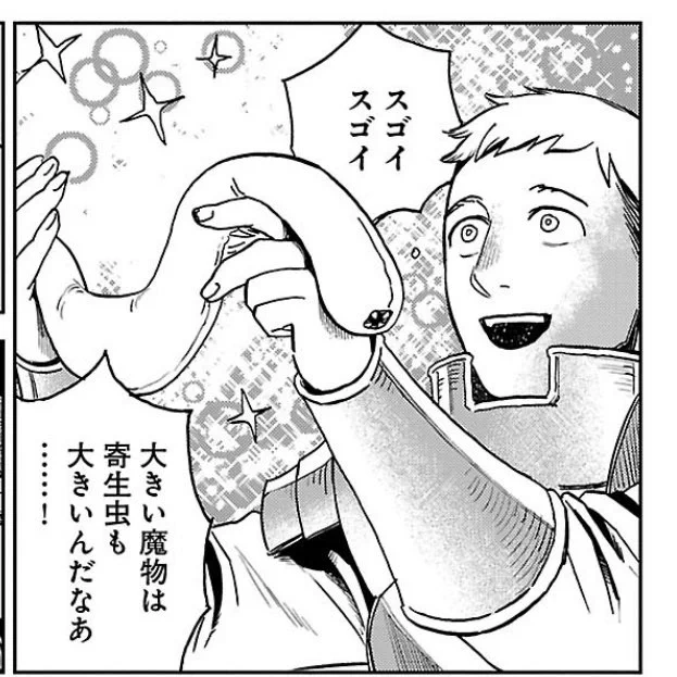 可愛い男だなぁ 