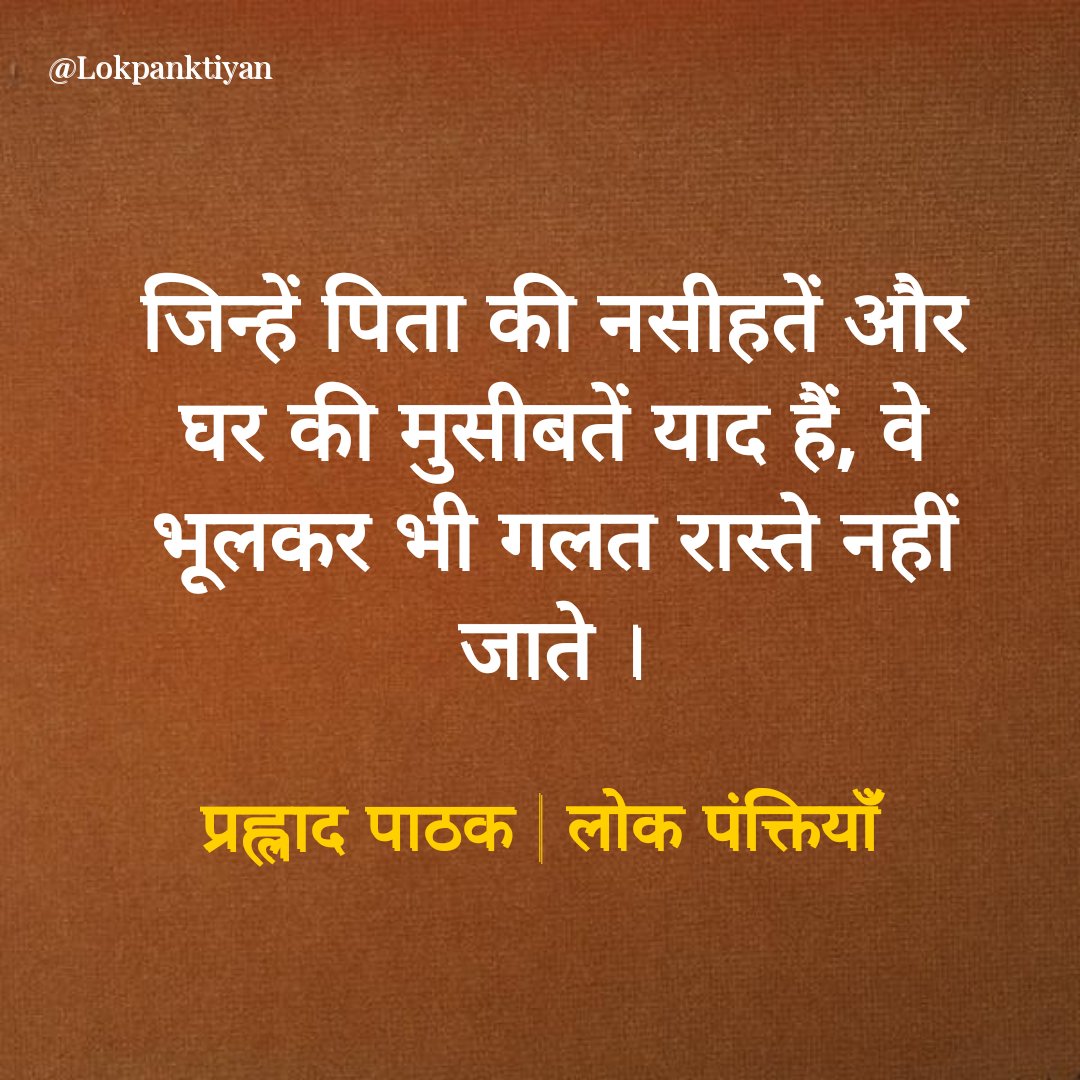 लोक पंक्तियाँ tweet media