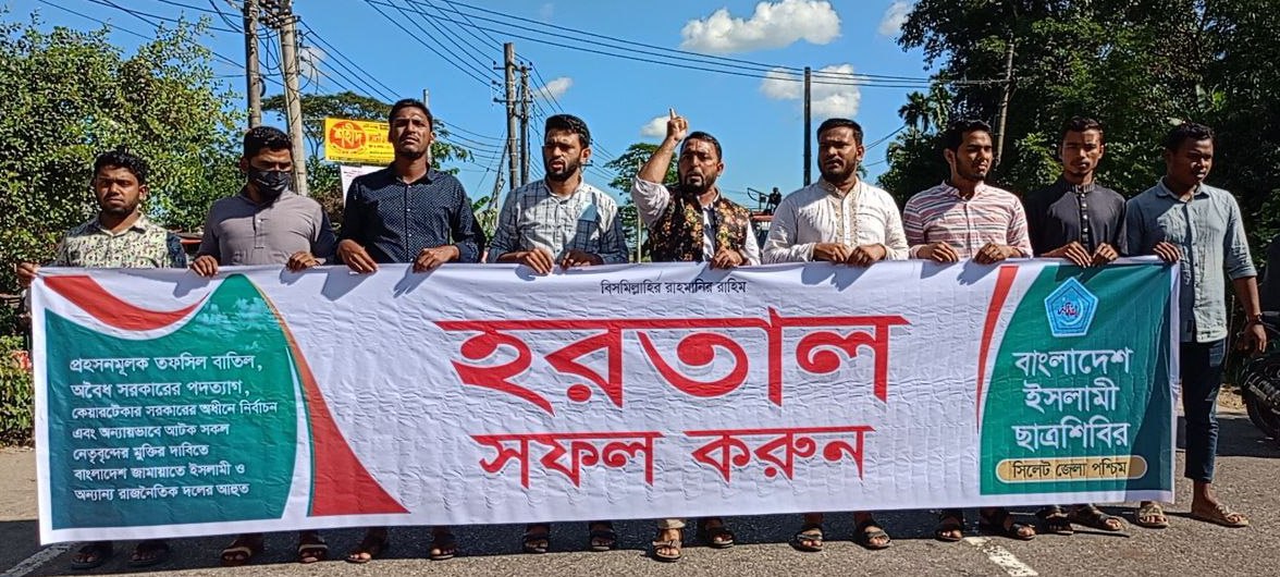 HASANSHIHAB16's tweet photo. #Bangladesh #Shibir #RestoreCaretakerGovt 
#StepDownHasina https://t.co/PwYx12xXGw