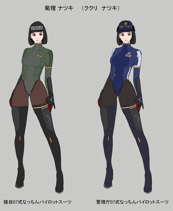 #いい太ももの日
