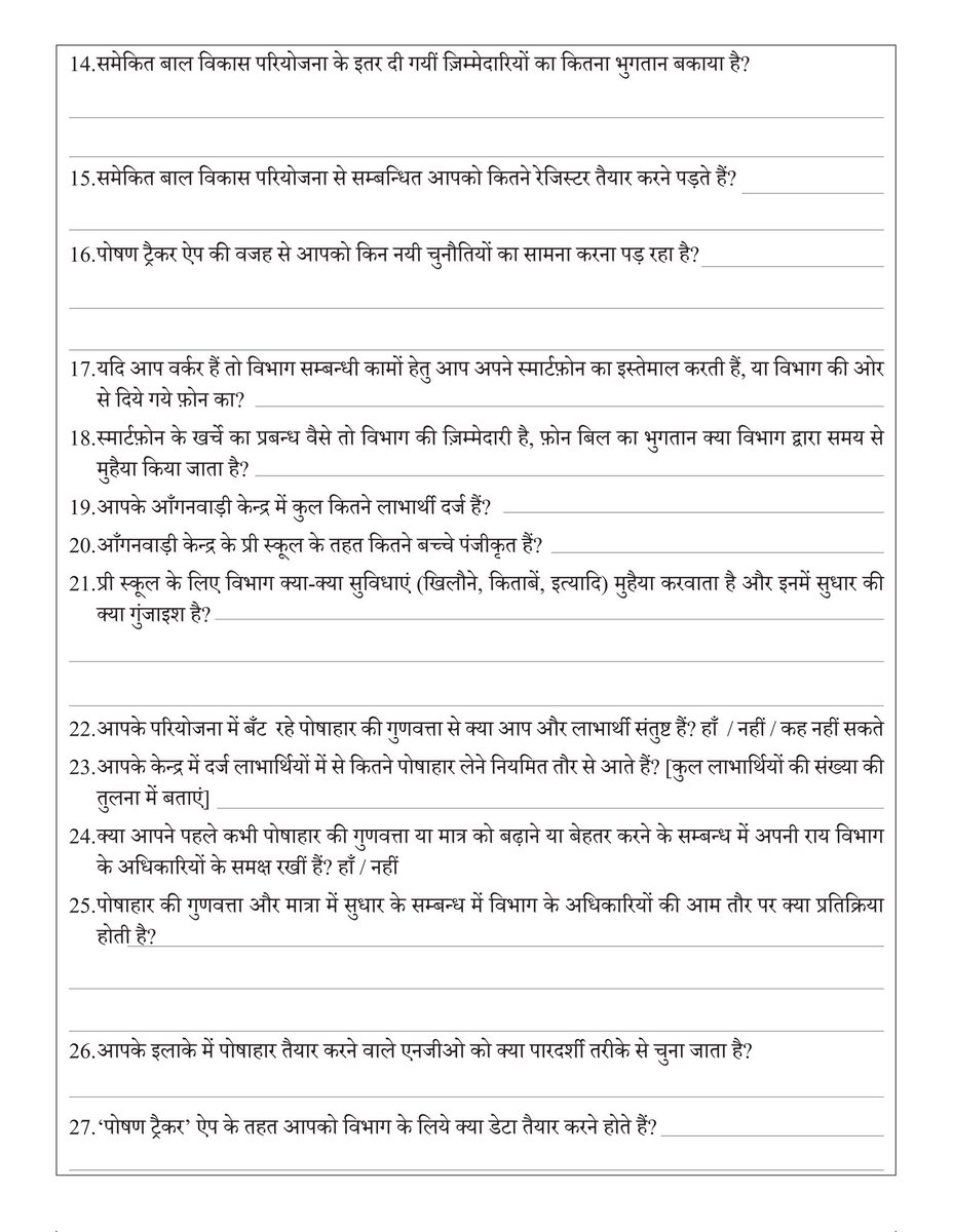 dsawhu's tweet photo. दिल्ली स्टेट आँगनवाड़ी वर्कर्स एण्ड हेल्पर्स यूनियन द्वारा आँगनवाड़ीकर्मियों की कार्यस्थितियों को लेकर एक ज़रूरी सर्वे

ऑनलाइन फ़ॉर्म का लिंक 👇
https://t.co/BOwbmZOjO0 https://t.co/VH96FUFlTb