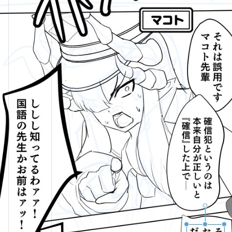 生まれて初めて羽沼マコトをまともに描いてるかもしれない(まともとは) 