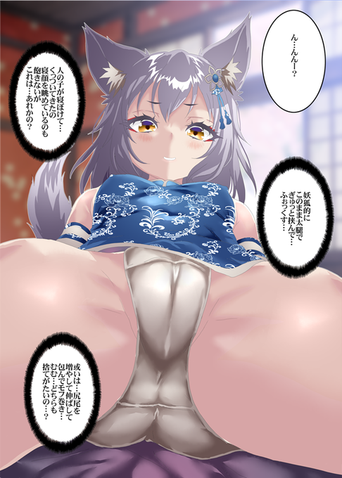 オリジナルからΣφ三φ三φ(:3」∠)_ #いい太ももの日