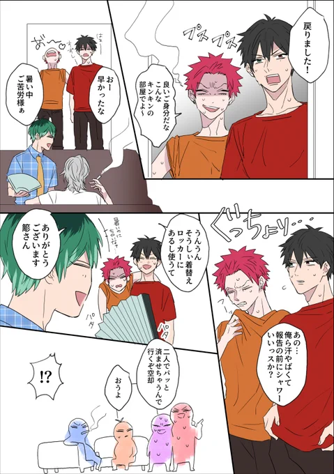 初めてかいた新生MCDの思い出再放送 