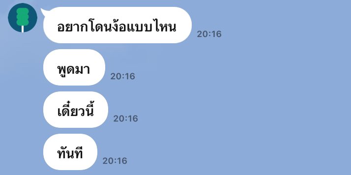 วาสนาของคนขี้งอนก็แบบนี้แหละ