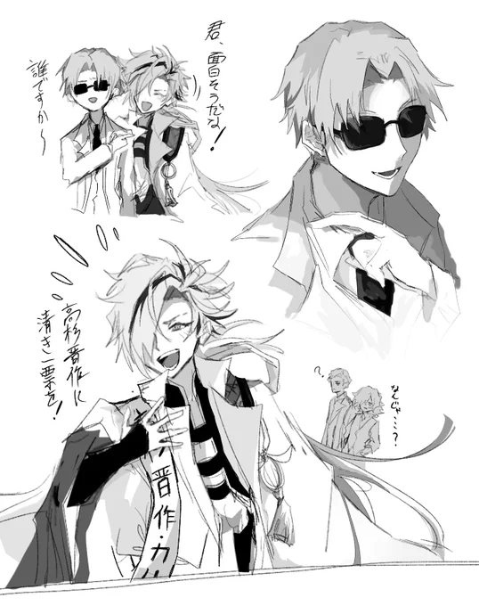 ぐだイベおめでとうの絵
高杉社長とマックスウェルの悪魔さんビジュがとても大好き 