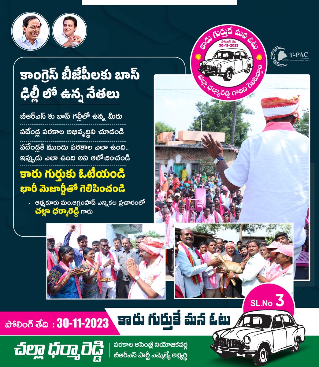 Brs_Parakala's tweet photo. https://t.co/Udy4d3kJiH