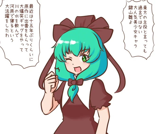 東方に興味を持ってくれた人に雛ちゃんを知ってもらわなきゃ(啓蒙) 