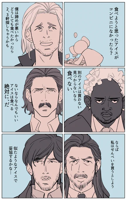 勝手なイメージ。 
