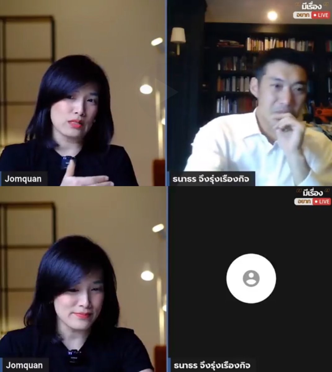 ก่อนธนอนจะร้องไห้ แล้วปิดหน้าจอไลฟ์กับคุณจอมขวัญไป ธนอนฟีลแบบทำกับเค้าไม่เป้นไร แต่แค่สงสารประชาชน ว่าทำไมต้องทนอยุ่กับระบอบเหี้ยที่ดักความเจริญไปกว่านี้ด้วย คือ ทุกคนต่างเข้าใจ ยกเว้นพวกเหี้ยนั่น ที่บ้าอำนาจและไม่ยอมปล่อยมือให้ประเทศนี้ดีกว่านี้ได้