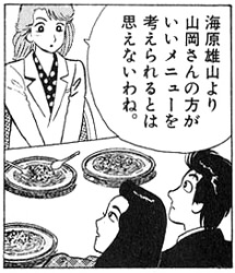初手自分の発言のせいで露骨に険悪になったのに最終的に「私が敵みたいに…そんな…」な態度を取れる栗田さん、二木まり子の誘導があったとはいえかなりいい性格してる。 