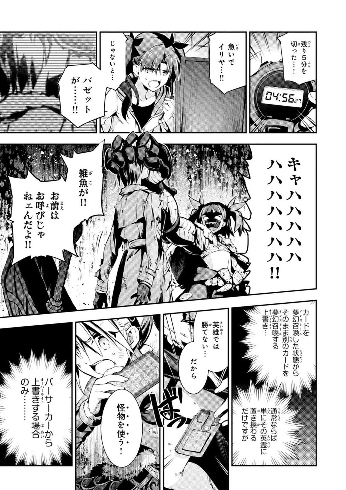 プリズマ☆イリヤ　漫画 【最新話更新「Fate/kaleid liner プリズマ☆イリヤ ドライ!!」】第46話-4  ―――それからもうひとつ、バーサーカーのカードには他と異なる特性があります。 https://t.co/ttarILixZO  コミックス最新13巻発売中！ https://t.co ...