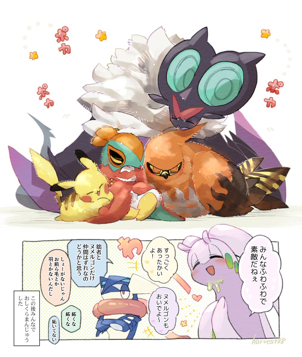 冬のふくふくカロス