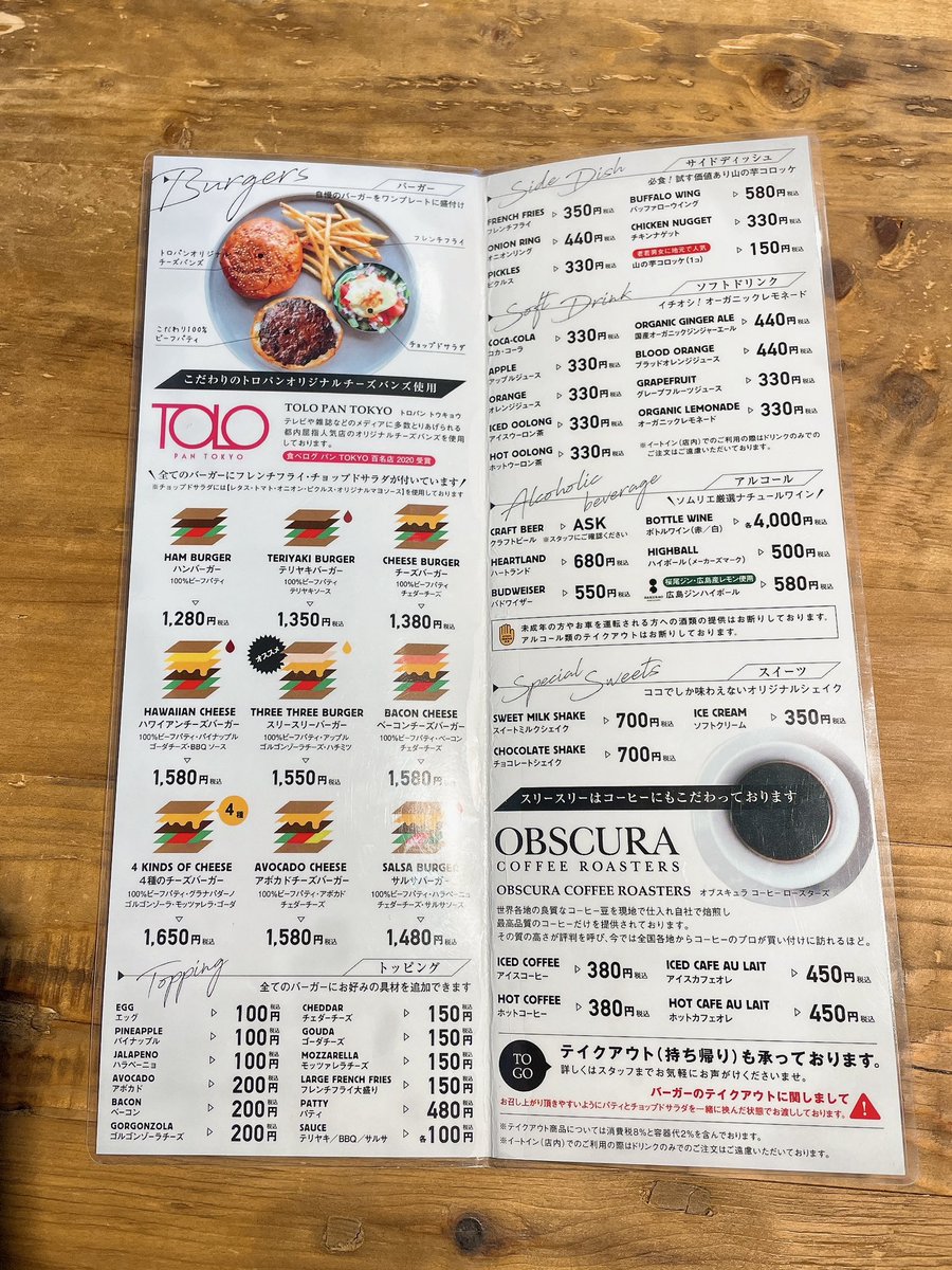 aomomiji1745's tweet image. ハーレーで来たらよかった。
バーガーとポテトをコーラでいただきました。#threethree