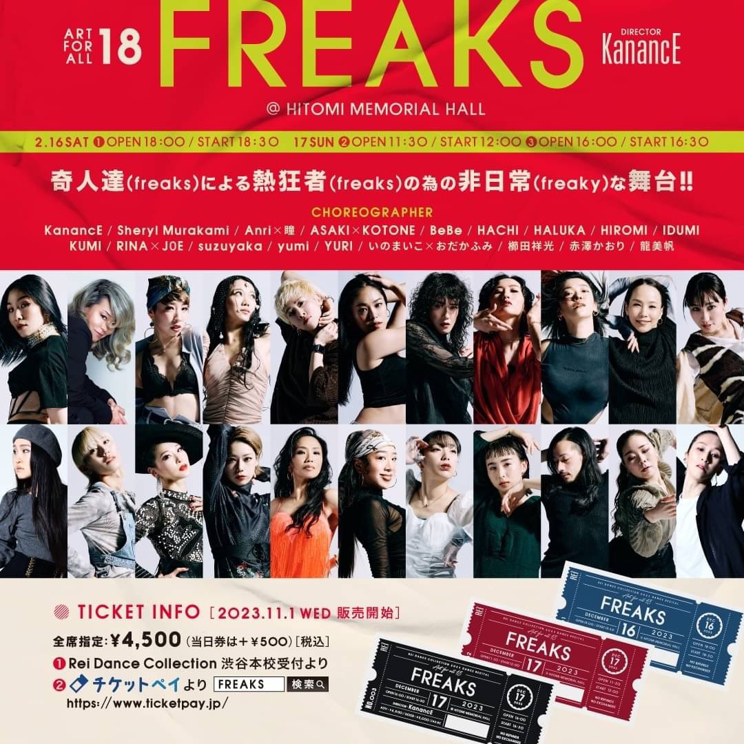 やっと作品あがりましたーー🔥🔥

FREAKS見にきてほしいなぁー！
12/16,17 人見記念講堂にて
作品出しています☺️☺️

これから家に帰ったら
徹夜で照明案です☺️笑
あがったのでようやく照明案かける！！
👊

明日照明MTGなのに、、
ギリギリマンですww