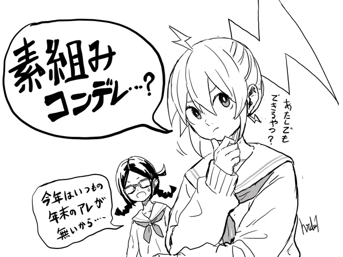 素組みなのにコンデレな概念に戸惑うドラ子と絶コンお休み中のテルっち

#ドラテル 