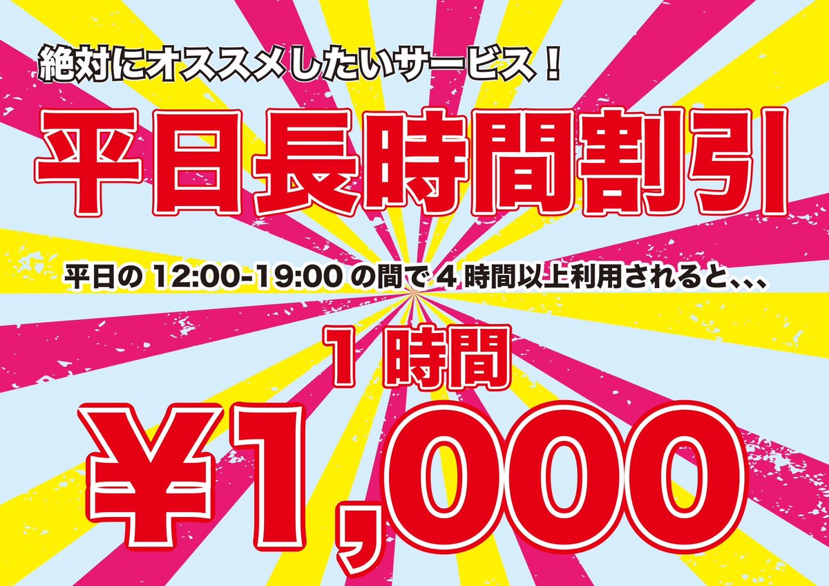 BeatFree_SAIIN's tweet photo. お疲れ様です！

明日のスタジオは…

夜の方が空きがあります🙌🙌

飛び込み待ってますね！ https://t.co/mEeNOA78qH