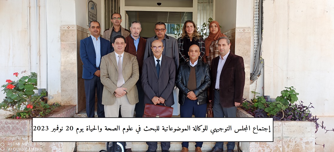 ATRSS_DZ's tweet photo. إجتماع المجلس التوجيهي للوكالة الموضوعاتية للبحث في علوم الصحة والحياة يوم 20 نوفمبر 2023 بمقر الوكالة https://t.co/HNl4Y5uTpD