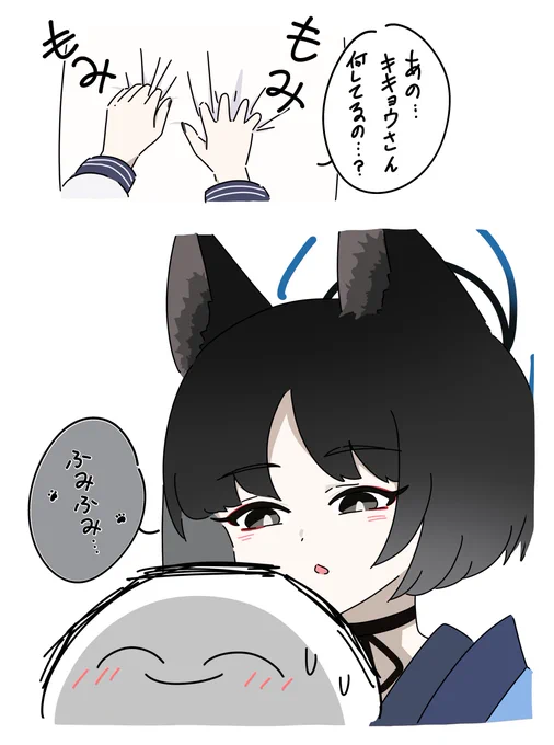 キキョウさんのふみふみ
#ブルアカ 