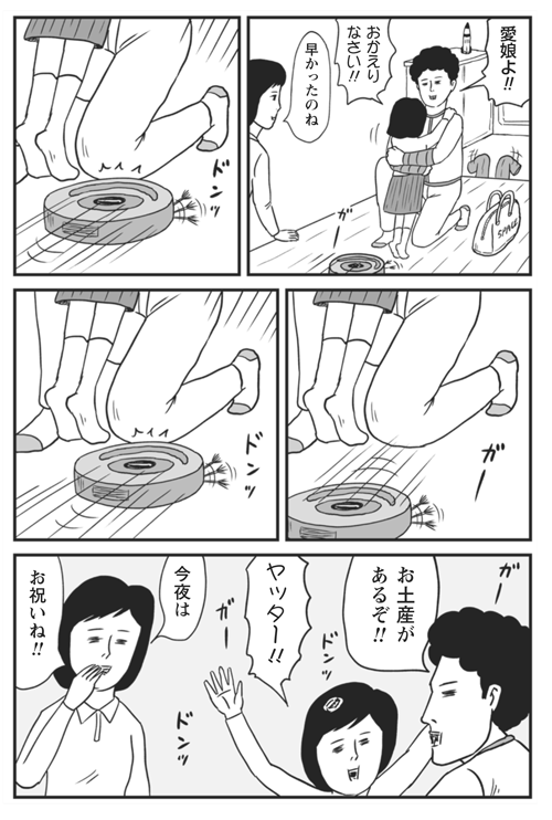 【どんな時も異世界発売中】「和田ラヂヲの異世界無双」よろしくお願いいたします! https://t.co/ZP540YbbHy ※電子版もありあり 