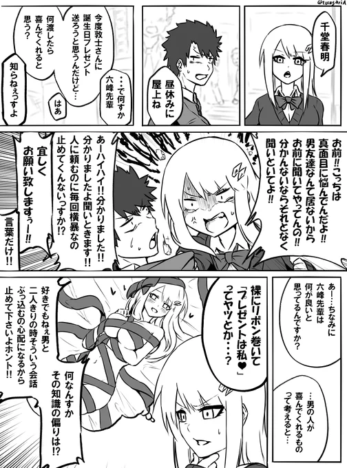 半妖の僕らは友達が云々