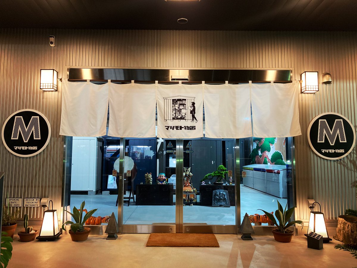 monooki_knight's tweet photo. マツモト物置、Niiza Exhibition Hallでは皆様のご来場を心からお待ちしております😊
マツモト物置はもちろん、広くお庭周りのイメージをお聞かせください♪
🏢埼玉県新座市大和田2-2-33

#マツモト物置 #エクステリア #オシャレな物置 #物置 #フジ産業 #mstore #松本雄一郎商店 https://t.co/OGPhiAQOuP