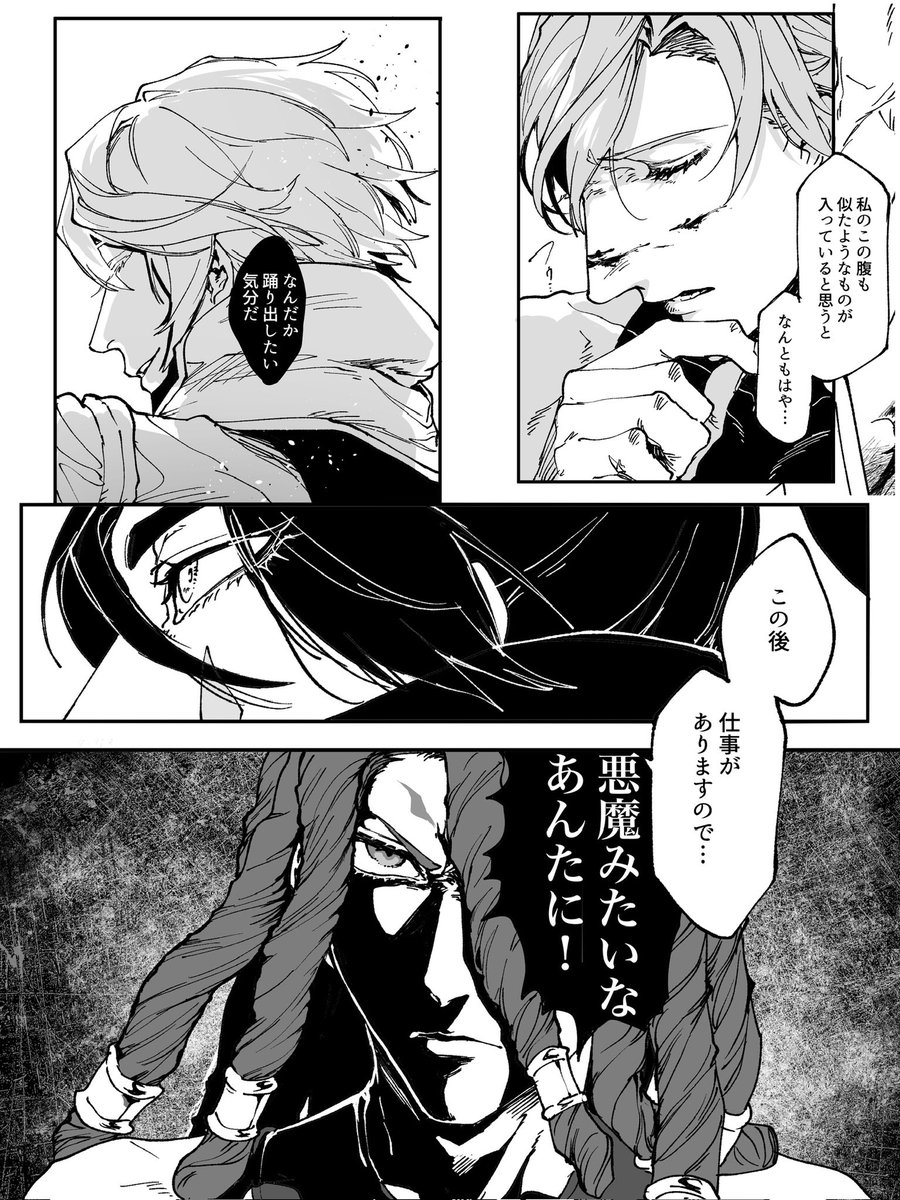 新刊1冊目サンプル(3/4)
ゲスト漫画:ミートスパ土本様 