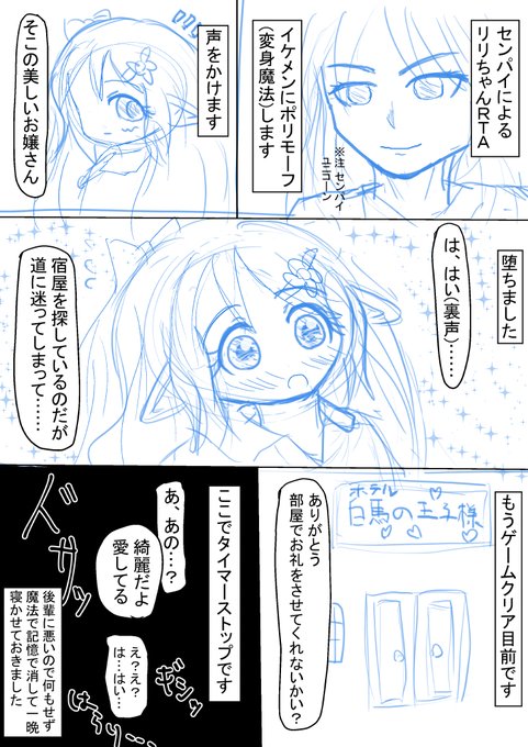 らくがき漫画
先輩「淫ピ君イケメンにちょっと声かけられたらコロっと堕とされそう。ニンジン賭けてもいい」
後輩「いくら淫ピでもそんなちょろくないっすよw賭け成立っすね!」 