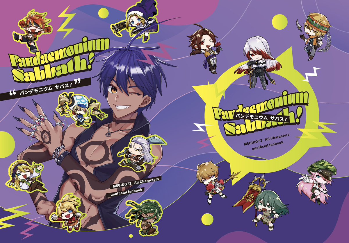 【新刊2冊目】
Pandemonium Sabbath!
A5/1000円/104P
過去作オールキャラ短編集「pandemonium!1〜3」再録+Twitter再録+寄稿漫画+描き下ろしを含めた再録集。
ほのぼの、ギャグ、少しシリアスなものを含めた全年齢向け本。
新刊2冊とも表紙デザインをへりさんにお願いしております。
サンプル(1/3)