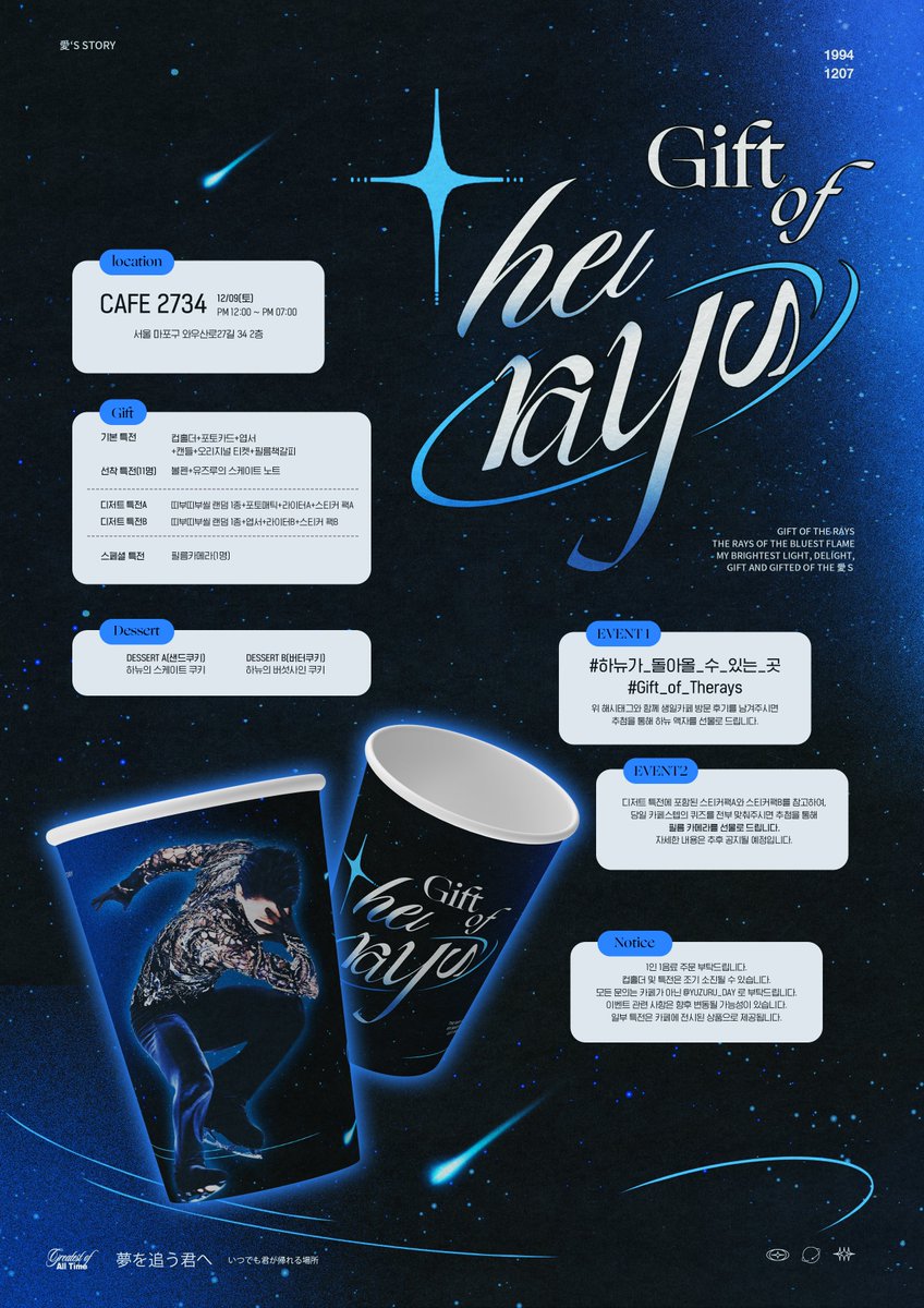 𝐆𝐢𝐟𝐭 𝐚𝐧𝐝 𝐆𝐢𝐟𝐭𝐞𝐝 𝐨𝐟 𝐭𝐡𝐞 愛𝐬
-
하뉴의 29번째 생일을 축하하며
생일카페&amp;지하철광고 이벤트를 진행합니다.

#RT 추첨 1분께 폰케이스+그립톡을 드립니다.

-
𝑩𝒊𝒓𝒕𝒉𝒅𝒂𝒚 𝒄𝒂𝒇𝒆 𝒆𝒗𝒆𝒏𝒕

✨ 𝐂𝐀𝐅𝐄 𝟐𝟕𝟑𝟒
✨ 𝟏𝟐.𝟎𝟗

#Gift_of_Therays