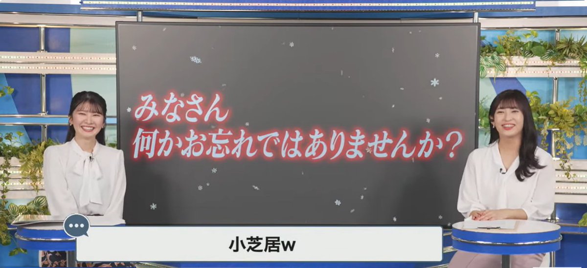 【発表】ウェザーニュースLiVE 「アレ」発表クロストーク／2023.11.20(月)19:40〜