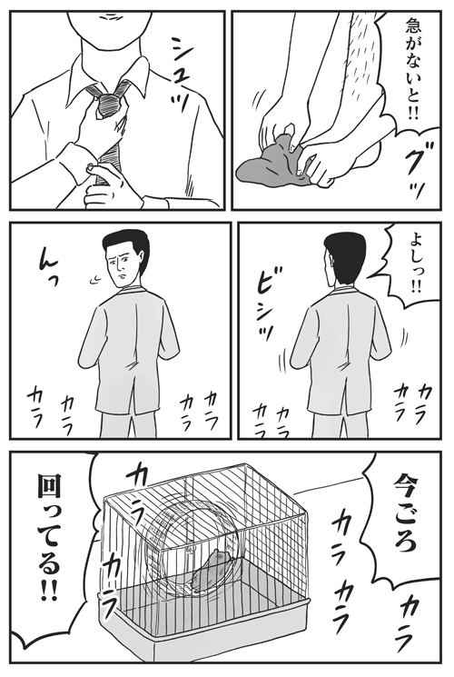 【冬もメラメラ発売中】「和田ラヂヲの火の鳥」電子版ありあり。  ※メラメラよろしくお願いいたします。