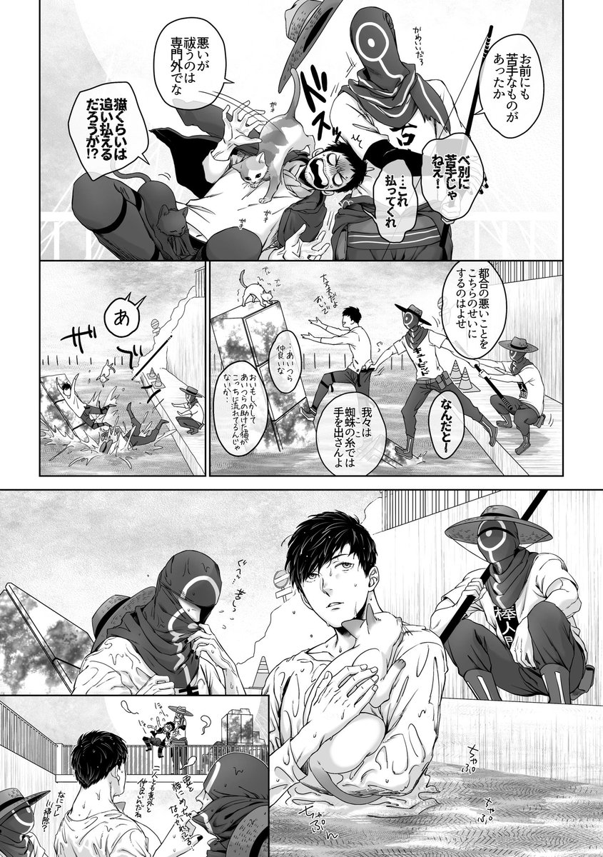 祓い屋さんと祟り屋さん③ 