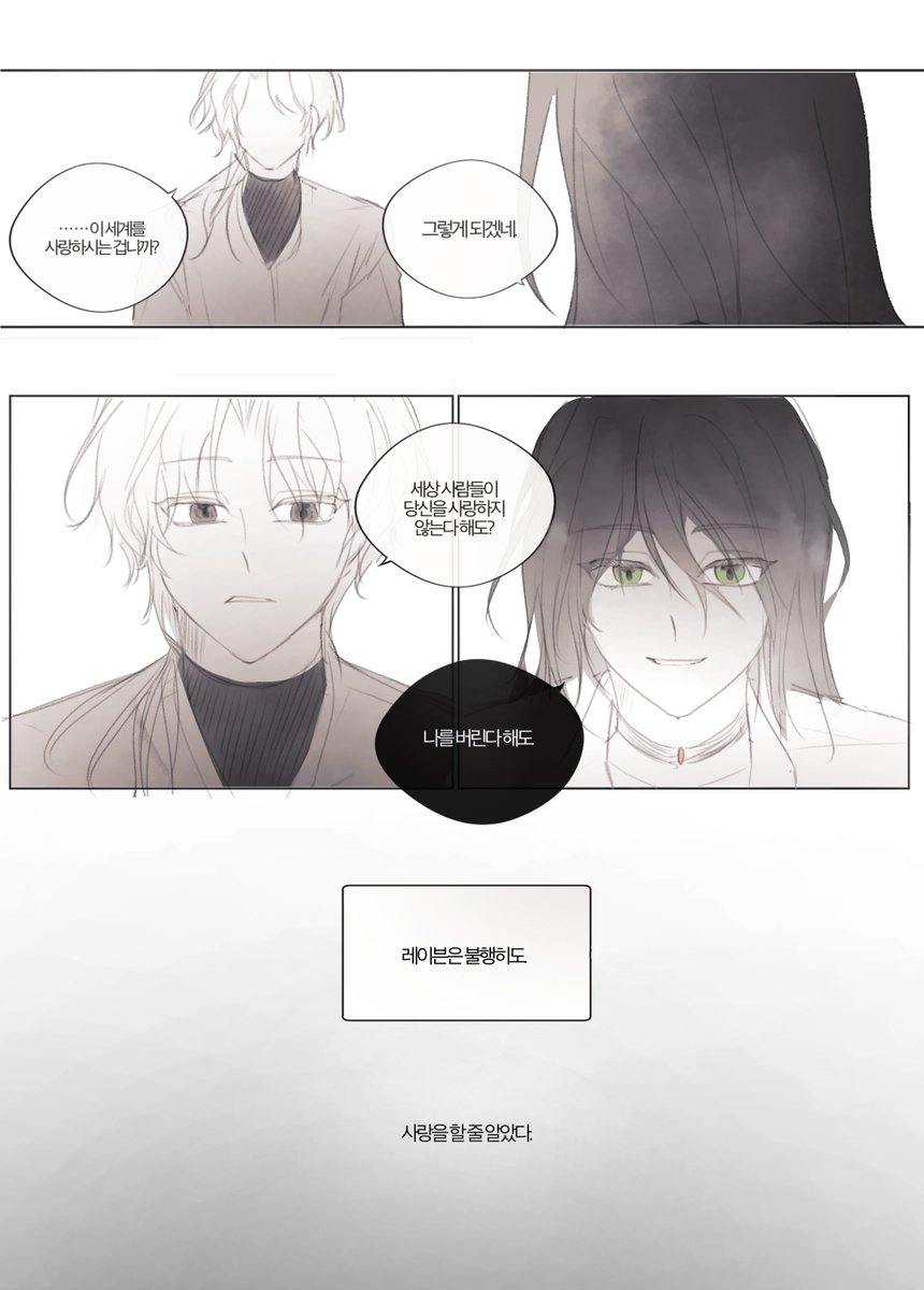 #불수호 33화 .....세계레이.. ... .