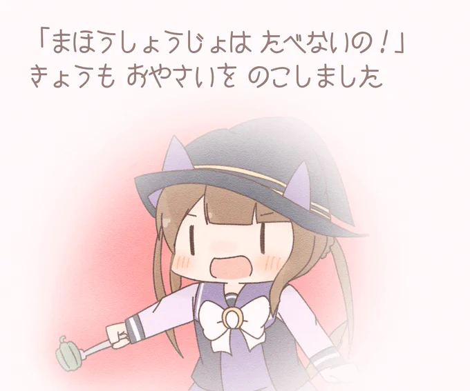 よいこのウマ娘えほん 「スイープちゃん と まほうのことば」(1/3)