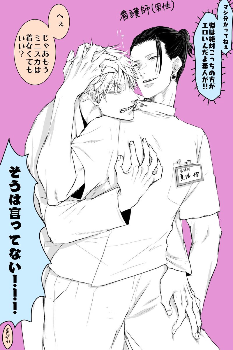 五夏