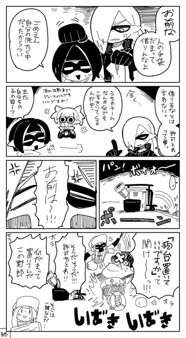 シャケチ小話