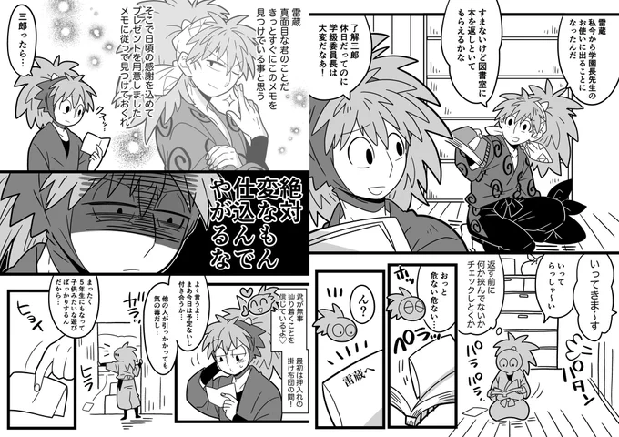 鉢雷① 