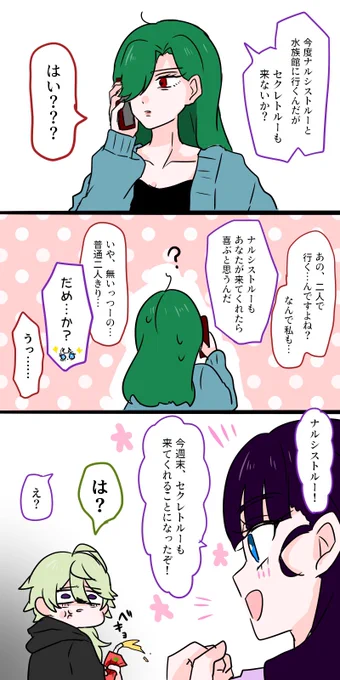 付き合ってるナルあまwith巻き込まれセク姐 