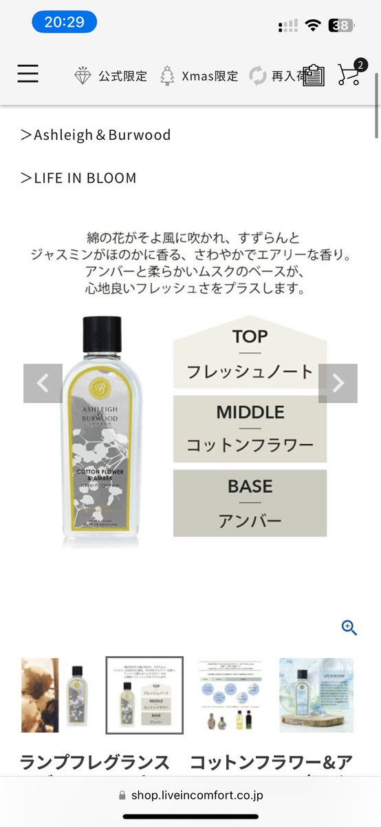 あねもね　アシュレイ＆バーウッド Ashleigh ＆ Burwood（アシュレイアンドバーウッド