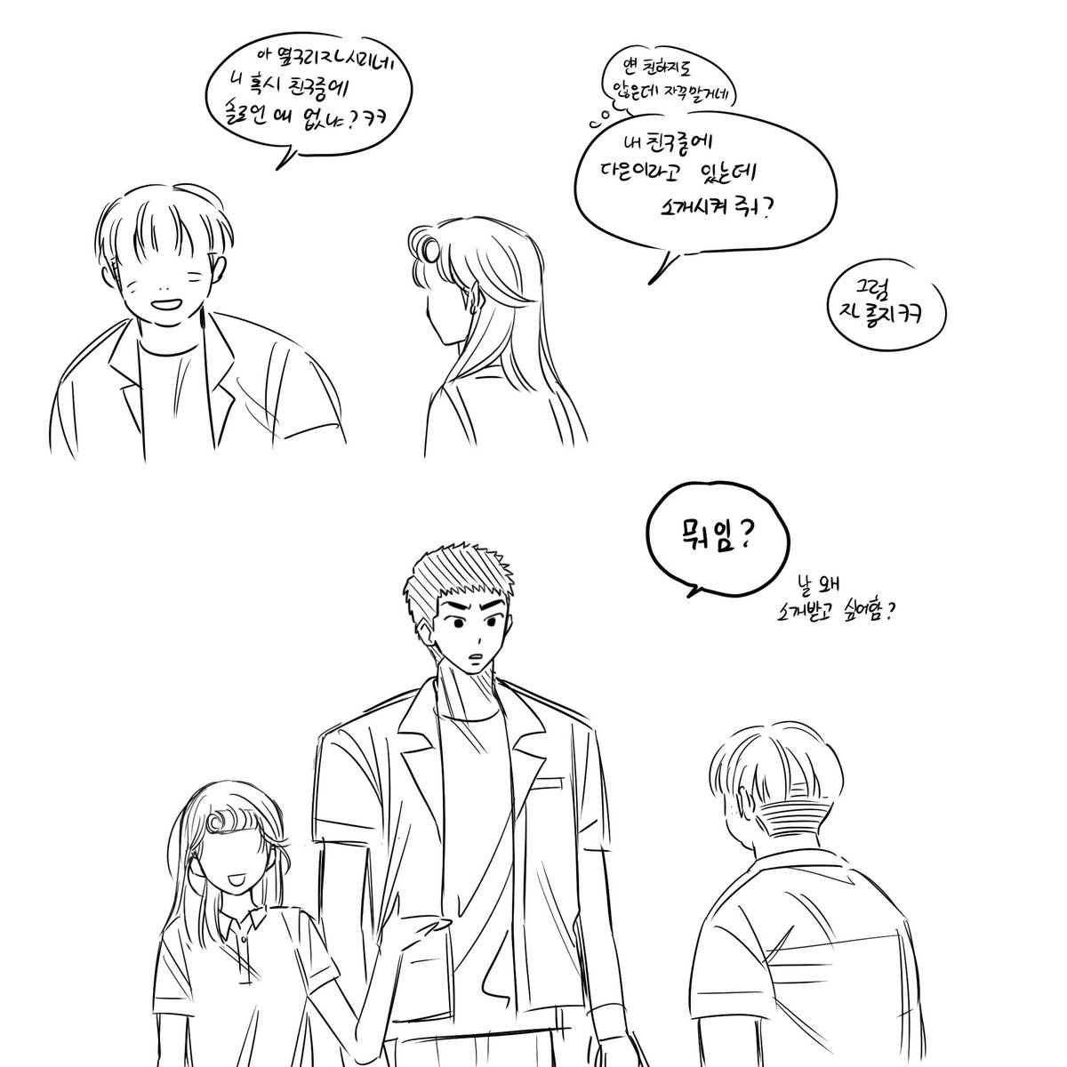 일상의 학교생활이 궁금합니다