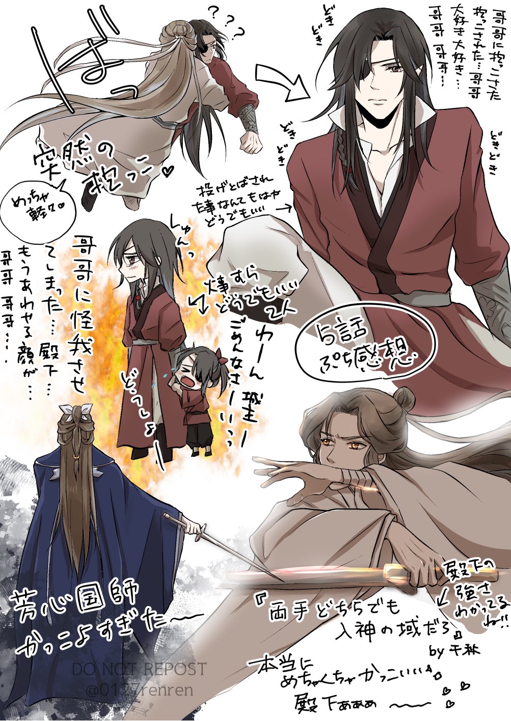 【とんちゃん】白蓮の結縁呪環・心願成就祈願 Yixuan Animated Short Film 