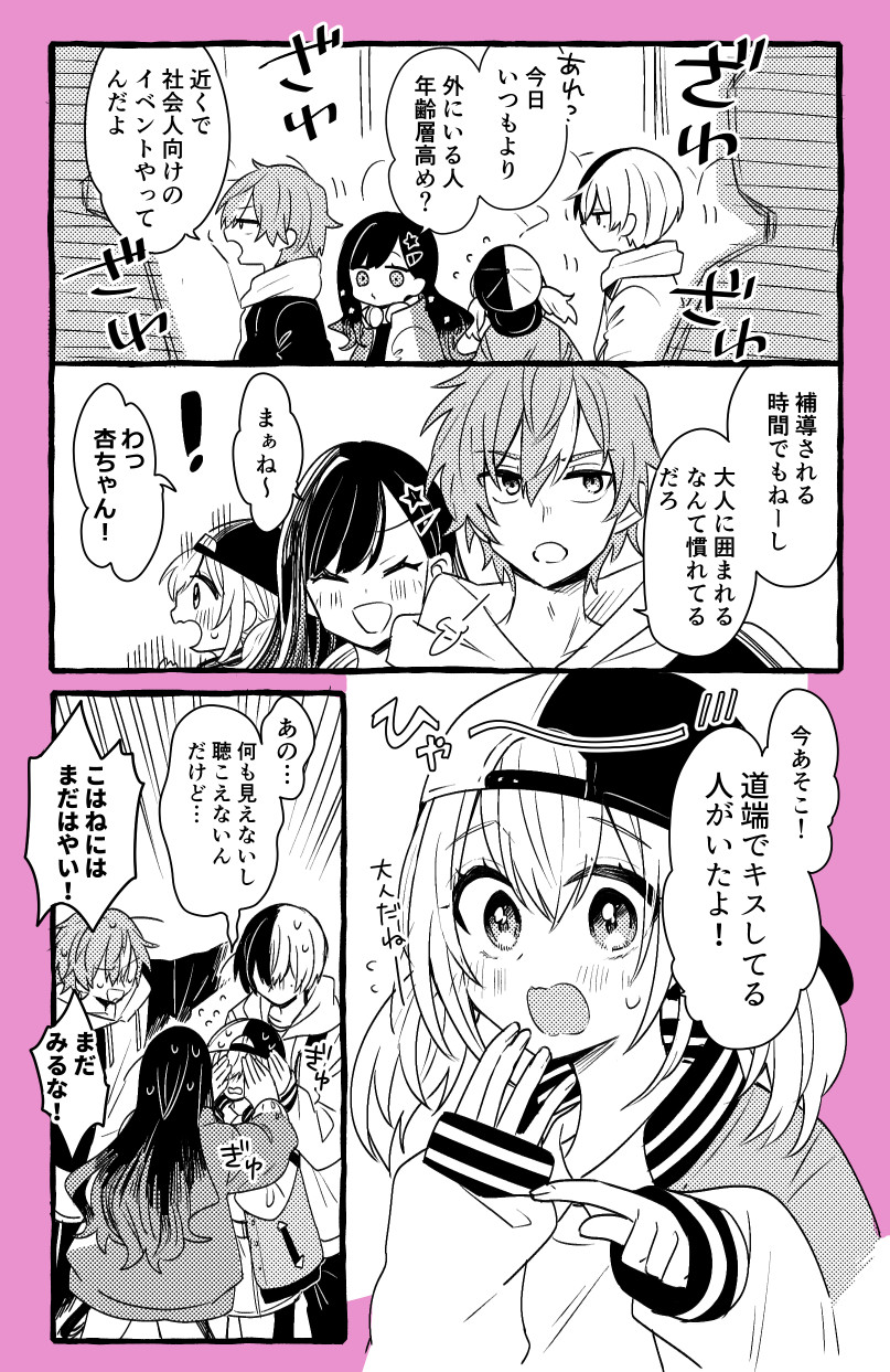 プロセカ 小豆沢 こはね ZOZOTOWN チェキ ビビバス - メルカリ
