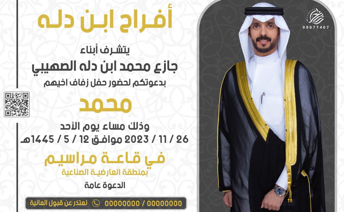 الصهبة من مطير (@alshba_) on Twitter photo 