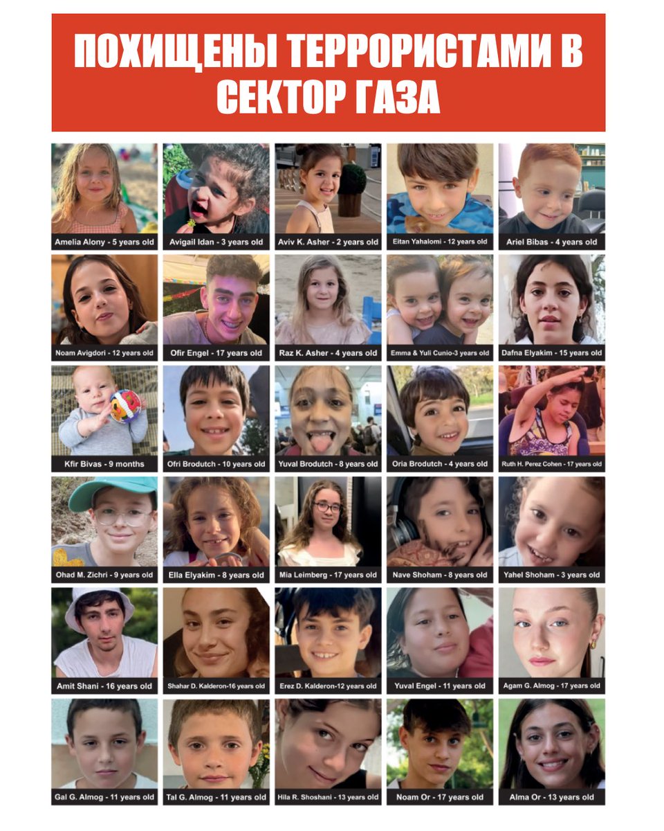 Посольство Израиля tweet media